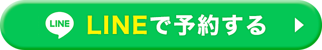 LINEボタン
