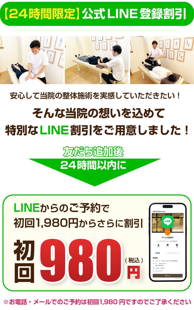 LINEセクション